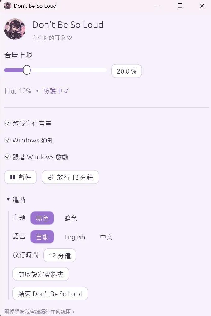 Don't Be So Loud 畫面